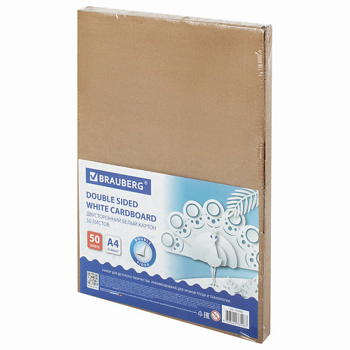 Набор для творчества BRAUBERG Картон белый А4 МЕЛОВАННЫЙ (белый оборот) 50 листов